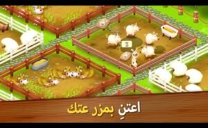 تحميل hay day مهكرة APK.2025 هاي داي اخر اصدار 1