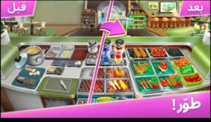 تحميل لعبة حمى الطهي مهكرة Cooking FeverCooking Fever.APK.2025 اخر اصدار 5