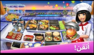 تحميل لعبة حمى الطهي مهكرة Cooking FeverCooking Fever.APK.2025 اخر اصدار 4