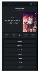 تحميل انمي ليك مهكر animelek.APK.2025 اخر اصدار 8