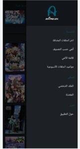 تحميل انمي ليك مهكر animelek.APK.2025 اخر اصدار 7
