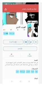 تحميل gmanga مهكر APK.2025 جي مانجا اخر اصدار 7