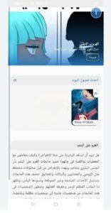 تحميل gmanga مهكر APK.2025 جي مانجا اخر اصدار 6