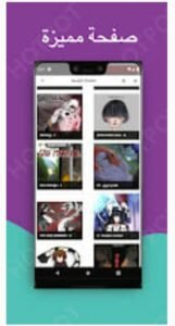 تحميل gmanga مهكر APK.2025 جي مانجا اخر اصدار 3