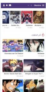 تحميل اوك انمي مهكر okanime.APK.2025 اخر اصدار 3