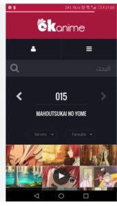 تحميل اوك انمي مهكر okanime.APK.2025 اخر اصدار 2