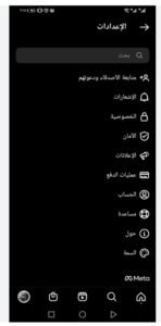 تحميل insta gold مهكر APK.2025 انستا جولد اخر اصدار 7