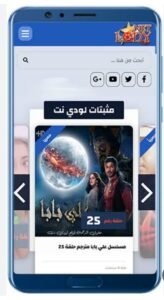 تحميل لودي نت مهكر Lodynet.APK.2025 اخر اصدار 2