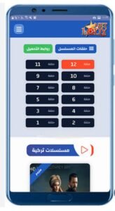 تحميل لودي نت مهكر Lodynet.APK.2025 اخر اصدار 3