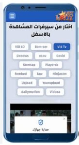 تحميل لودي نت مهكر Lodynet.APK.2025 اخر اصدار 5