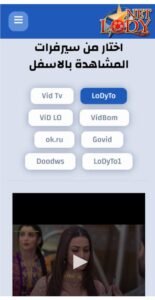 تحميل لودي نت مهكر Lodynet.APK.2025 اخر اصدار 7