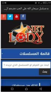 تحميل لودي نت مهكر Lodynet.APK.2025 اخر اصدار 1