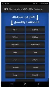 تحميل لودي نت مهكر Lodynet.APK.2025 اخر اصدار 6