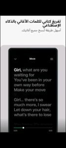 تحميل moises مهكر APK.2025 تطبيق الموسيقار اخر اصدار 7