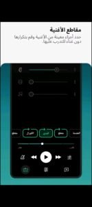 تحميل moises مهكر APK.2025 تطبيق الموسيقار اخر اصدار 6