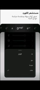 تحميل moises مهكر APK.2025 تطبيق الموسيقار اخر اصدار 5