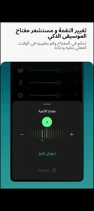 تحميل moises مهكر APK.2025 تطبيق الموسيقار اخر اصدار 4