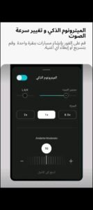 تحميل moises مهكر APK.2025 تطبيق الموسيقار اخر اصدار 3