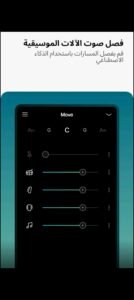 تحميل moises مهكر APK.2025 تطبيق الموسيقار اخر اصدار 2