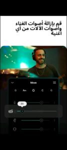 تحميل moises مهكر APK.2025 تطبيق الموسيقار اخر اصدار 1