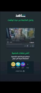 تحميل شاهد vip مهكر Shahid Vip.APK.2025 اخر اصدار 8