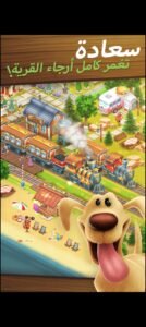 تحميل hay day مهكرة APK.2025 هاي داي اخر اصدار 7