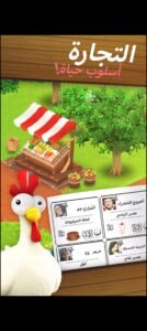 تحميل hay day مهكرة APK.2025 هاي داي اخر اصدار 6
