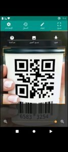 تحميل قارئ الباركود QR Code Reader.APK.2025 اخر اصدار 8
