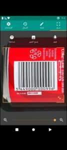 تحميل قارئ الباركود QR Code Reader.APK.2025 اخر اصدار 7