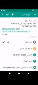 تحميل قارئ الباركود QR Code Reader.APK.2025 اخر اصدار 6