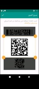 تحميل قارئ الباركود QR Code Reader.APK.2025 اخر اصدار 5