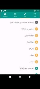 تحميل قارئ الباركود QR Code Reader.APK.2025 اخر اصدار 3