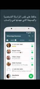 تحميل واتساب أعمال بلس WhatsApp Business plus.APK.2025 اخر اصدار 7