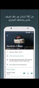 تحميل واتساب أعمال بلس WhatsApp Business plus.APK.2025 اخر اصدار 5