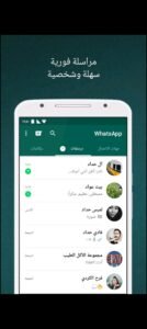 تحميل واتساب أعمال بلس WhatsApp Business plus.APK.2025 اخر اصدار 4