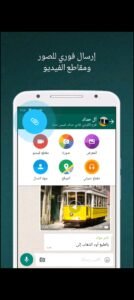 تحميل واتساب أعمال بلس WhatsApp Business plus.APK.2025 اخر اصدار 3