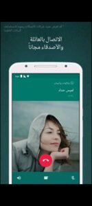 تحميل واتساب أعمال بلس WhatsApp Business plus.APK.2025 اخر اصدار 2