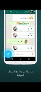 تحميل واتساب أعمال بلس WhatsApp Business plus.APK.2025 اخر اصدار 1
