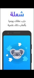 تحميل شعلة مهكر Sho3lah.APK.2025 اخر اصدار 1