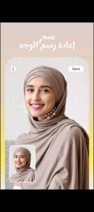 تحميل YouCam Makeup مهكر APK.2025 برنامج مكياج اخر اصدار 2