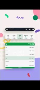 تحميل مسلم برو مهكر Muslim Pro.APK.2025 اخر اصدار 7