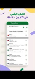 تحميل مسلم برو مهكر Muslim Pro.APK.2025 اخر اصدار 4