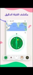 تحميل مسلم برو مهكر Muslim Pro.APK.2025 اخر اصدار 3