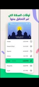 تحميل مسلم برو مهكر Muslim Pro.APK.2025 اخر اصدار 2