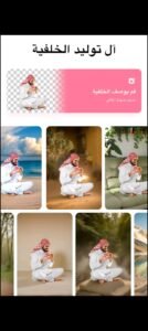 تحميل ممحاة الخلفية مهكر Background Eraser.APK.2025 اخر اصدار 7