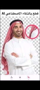 تحميل ممحاة الخلفية مهكر Background Eraser.APK.2025 اخر اصدار 5