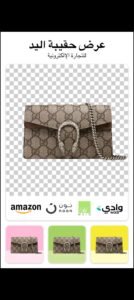 تحميل ممحاة الخلفية مهكر Background Eraser.APK.2025 اخر اصدار 4