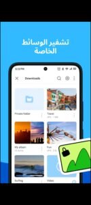 تحميل Aloha مهكر APK.2025 متصفح الوها اخر اصدار 6