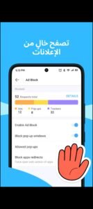 تحميل Aloha مهكر APK.2025 متصفح الوها اخر اصدار 4