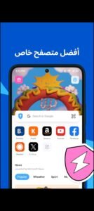 تحميل Aloha مهكر APK.2025 متصفح الوها اخر اصدار 1